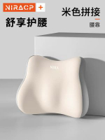 日本MUJIE腰靠腰枕靠墊座椅腰部支撐久坐神器辦公室椅護腰靠背墊