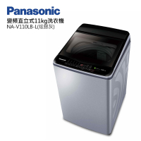Panasonic國際牌11公斤變頻直立式洗衣機 NA-V110LB-L炫銀灰