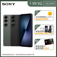 SONY 索尼 Xperia 1 VII 6.5吋(12G/256G/高通驍龍8 Elite/4800萬鏡頭畫素/AI手機)