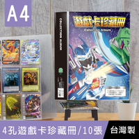珠友 PC-30061 A4/13K 4孔九格遊戲卡珍藏冊-10張/寶可夢卡/恐龍卡/透卡/拍立得/卡片週邊收納