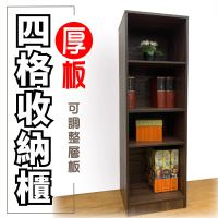 【CLORIS】四格厚板收納櫃/儲物櫃/書櫃(台灣製造)