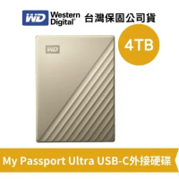 WD 威騰 My Passport Ultra 4TB 2.5吋 行動硬碟【閃耀金】(WD-MYPTU-G-4TB)