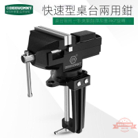 德國臺鉗桌虎鉗兩用多功能迷你工作臺家用萬向臺虎鉗卓虎鉗