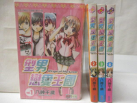 【書寶二手書T6／漫畫書_OGK】型男戀愛王國_1-4集合售_八神千歲
