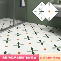 卫生间防水地贴浴室墙地面改造简约花砖自粘式厨房地板贴防滑防潮 交換禮物
