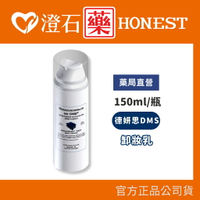 官方正品授權 DMS德妍思 DMS卸妝乳(150ML) 澄石藥局✚實體店面