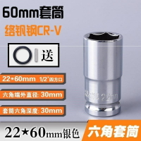 。22*60mm大藝電動扳手短套筒架子工六角套筒頭子8-41風炮工具22m