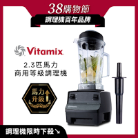 美國Vitamix 生機調理機-商用級台灣公司貨-2.3匹馬力-GL