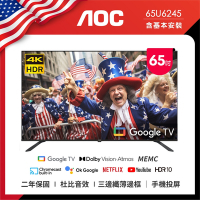 AOC 65型 4K HDR Google TV 智慧顯示器 含基本安裝 65U6245