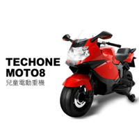 TECHONE MOTO8 仿真跑車重型機車設計可充電兒童電動摩托車/機車帥氣破錶