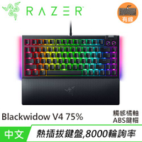 【最高9%回饋 5000點】  Razer 雷蛇 Blackwidow V4 75% 黑寡婦V4 熱插拔機械鍵盤 - 橘軸 中文