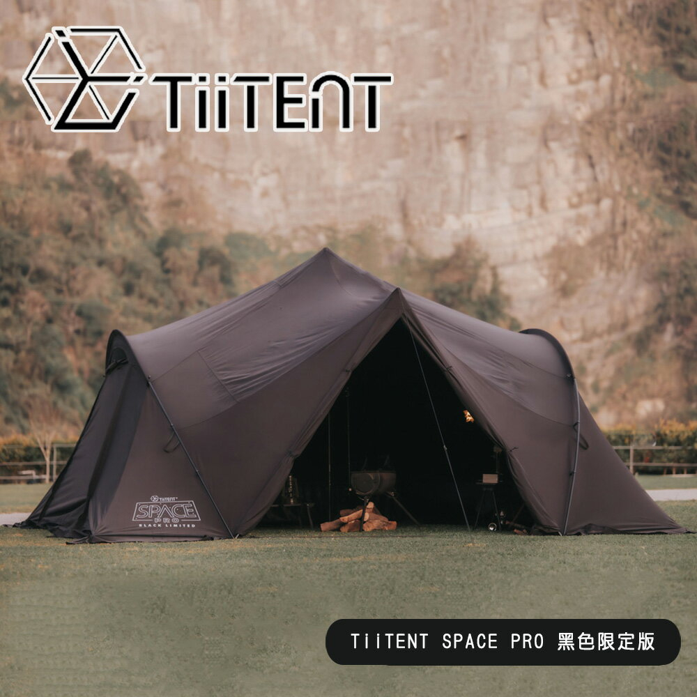 TiiTENT SPACE PRO 黑的價格推薦- 2025年11月| 比價比個夠BigGo