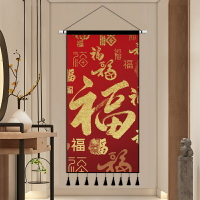 新中式福字掛畫布藝掛毯裝飾畫國潮百福圖玄關客廳背景墻裝飾掛布