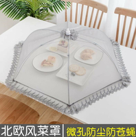 長方型主婦餐桌罩可折疊防蚊網布網紗碗小桌萊罩菜臺罩傘蓋沙罩扣