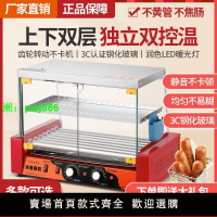 臺灣熱狗機烤腸機商用烤火腿腸機迷你臺式小型全自動烤香腸機網紅