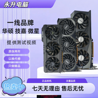 {可刷卡 打統編}nVIDIA二手 華碩 微星  2060S 2070S 3060 3070 3A大作  電競顯卡