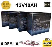 ((แถมสายต่อ+น็อตฟรี)) แบตเตอรี่ 4ก้อน 12V 9AH/10AH แบตเตอรี่แห้ง แบตเตอรี่แท้ แบตเตอร์รี่รถไฟฟ้า แบต