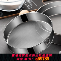 【台灣公司 可打統編】面粉篩子家用篩面籮304不銹鋼烘焙細粉漏網篩網60目圓形過濾網篩