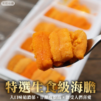 【三頓飯】特選生食級海膽(4盒_100g/盒)