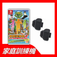 Nintendo Switch 家庭訓練機 中文版