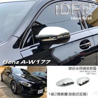 【IDFR】Benz 賓士 A-class W177 2019~on 鍍鉻銀 後視鏡蓋 外蓋飾貼(後視鏡蓋 後照鏡蓋 照後鏡蓋外蓋飾貼)