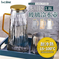 【Incare】冰川紋玻璃冷水壺1800ML