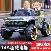 坦克300兒童電動四驅越野車小孩可坐大人寶寶4輪帶遙控雙人玩具車