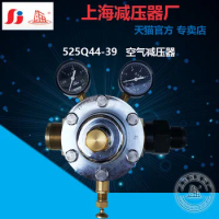 525Q44-39 Air Decompressor Large Flow Air Decompression Valve Shanghai Brand Pressure Reducer Factory