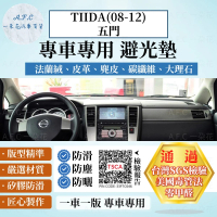 一朵花汽車百貨 Nissan 日產 五門 TIIDA 08-12年 法蘭絨 麂皮 碳纖維 超纖皮革 大理石皮革 避光墊