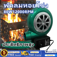 【COD】ปรับได้ พัดลม หอย โข่ง พัดลมหอยโข่ง12v พัดลมจิวเล็กหอยโข่ง พัดลมบราโว่ ที่ปรับได้ลมแรง 7000/120