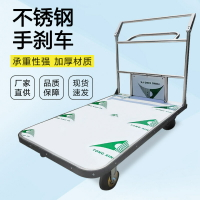🔥快速出貨🔥 公司貨 手推車小推車不銹鋼平板車手剎拖車轉向輪機場主動自動制動工具車