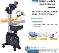 【CRACK 克拉克】 V-989K 桌球發球機 桌上型發球機【贈】發球機回收網＋練習球 + 撿球器『免運』#V989K