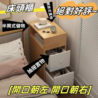 【可開票】床頭櫃 傢用小型多功能床邊收納櫃 臥室現代簡約櫃 迷你超窄床邊小櫃子  下掀式收納箱 小收納大空間