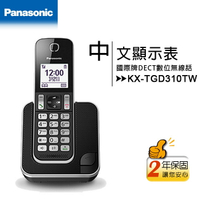 國際牌Panasonic KX-TGD310TW DECT數位無線電話(KX-TGD310)【APP下單最高22%點數回饋】