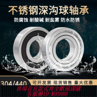 304/440不銹鋼軸承防水耐腐蝕S6000 6001 6002 6003 6005-6012-ZZ