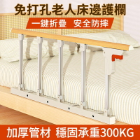 床邊扶手 床邊護欄 防摔床護欄  床邊起身器 起床扶手  單邊加高床扶手 扶手 床圍欄
