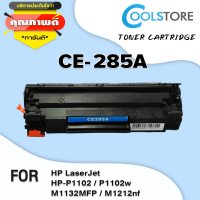 COD ตลับหมึก KOLs ce285a (85A) ce285a 285A ce285 285 ที่เข้ากันได้กับเครื่องพิมพ์ LaserJet series p1