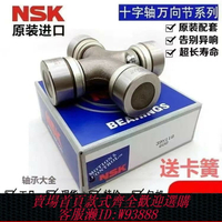 {可刷卡 打統編}旋耕機拖拉機萬向節 BJ130 NJ131 EQ140 CA141 CA1160K2 十字軸承