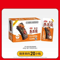衛龍多汁臭豆腐經典原味長沙特產豆幹 獨立包裝 辦公室解饞 新日期 辦公室下午茶之選 新舊包裝隨機發（平行進口）