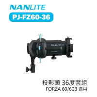 【EC數位】Nanlite 南光 南冠 PJ-FZ60-19 36 投影頭 套組 FORZA 60 60B 適用
