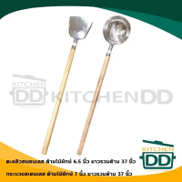 [พร้อมส่ง] Stainless Steel, Wooden Handle, Handle 37 Inches, JPS Ladle 7 Inches/Turner 6.5 Inches - 