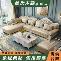 【 免稅包郵】歐式實木真皮沙發 奢華貴妃沙發組合 客廳轉角皮藝沙發 小戶型雕花皮沙發 多人沙發組合 大沙發