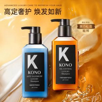 KONO卡厘沙龍奢護洗髮水 控油去屑柔順 洗髮露護髮素套裝 正品- 【蓬鬆顱頂】控油奢護洗髮水500ml 均碼