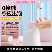 弓匠福鹿智能自動洗手感應器洗家用電動洗手液機泡沫機兒童皂液器