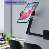【台灣公司 可開發票】多角度手機平板電腦支架吹風機麥克風拉伸懶人墻壁掛墻懸臂折疊