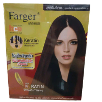 FARGER ชุดครีมยืดเคราติน (สูตรสำหรับทุกสภาพเส้นผม)