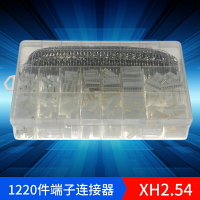 1220件 XH2.54-2/3/4/5/6/7/8/9P公母頭膠殼針座壓線端子連接器包
