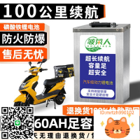 48V新國標鋰電池60V電動車電池72V寧德時代電芯外賣鋰磷酸鐵鋰電-不二百貨