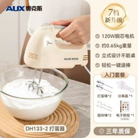 奧克斯電動打蛋器家用小型手持式烘焙奶油打發器細膩多功能烘焙