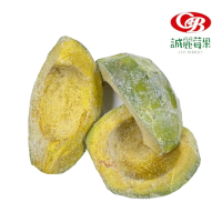 【誠麗莓果】IQF急速冷凍酪梨切塊(台灣產地直送 急速冷凍 1kg/包)